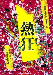 0831omote
