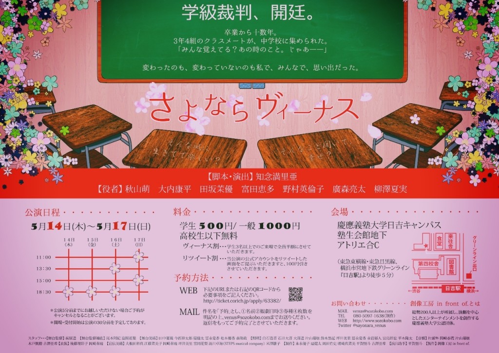 さよならヴィーナスチラウラ２