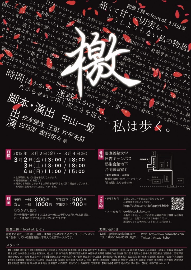 ちらし_180220_0001