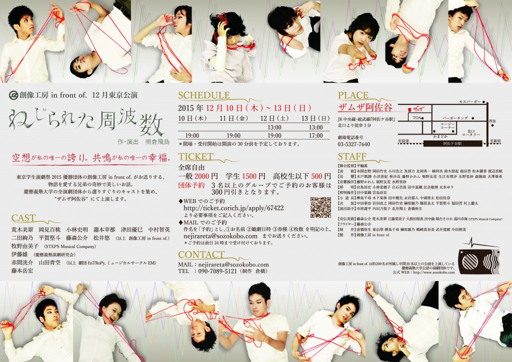 ねじしゅーチラシ裏改