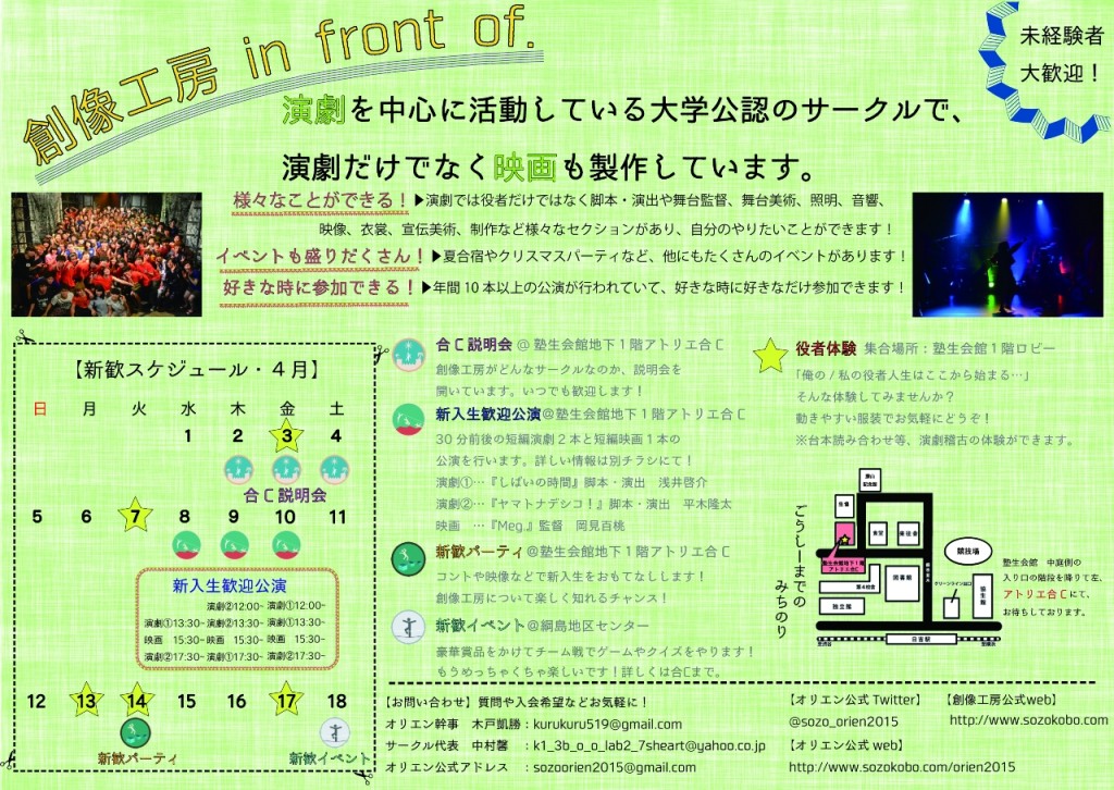 オリエンチラシ裏