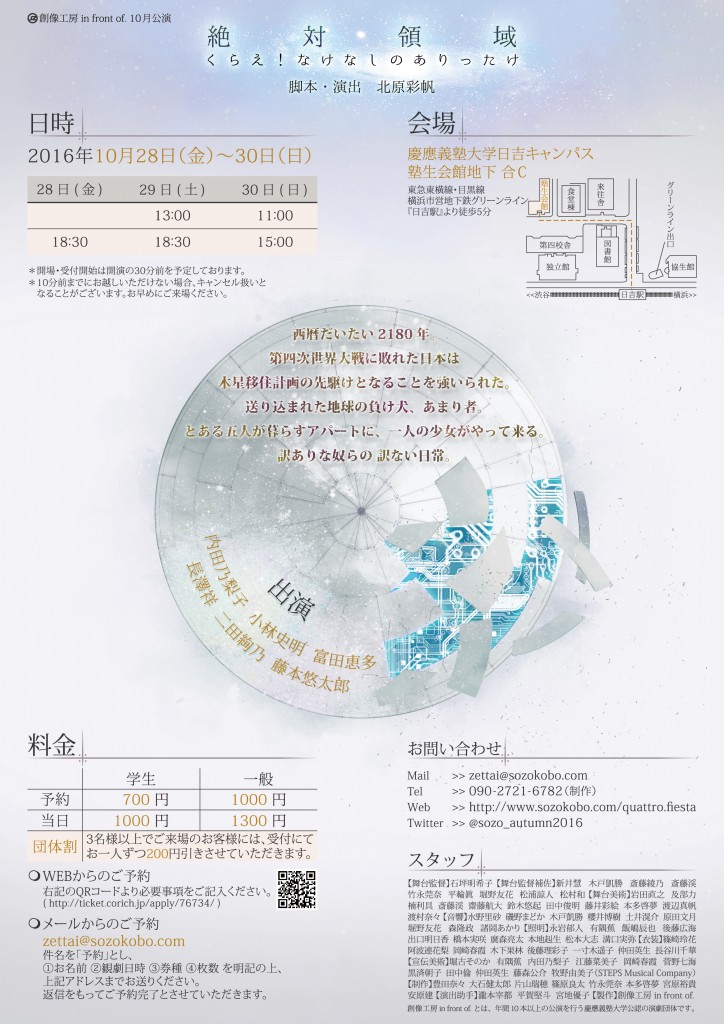 %e7%b5%b6%e5%af%be%e8%a3%8f-01